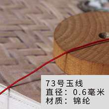 73̖�錚��0.6mm���y���Ʒ�꾎�����ӳ��þ����ֹ�����t�K��