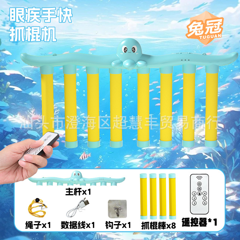 La nueva máquina de agarre de palo de pulpo rápido de mano de ojo, la máquina de agarre de palo, la reacción de caída, la máquina de recepción de palo, el entrenador de integración sensorial, la barra de agarre manual