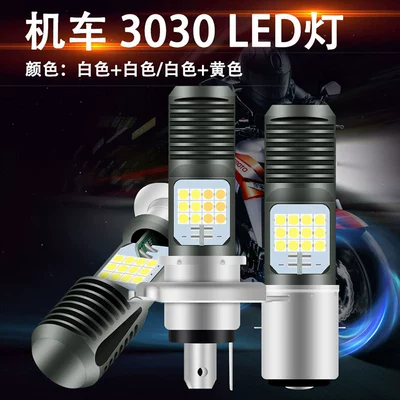 Bright Waterproof High and Low — Motorcycle headlights, headlights