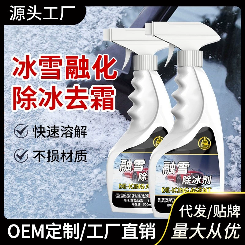 Противогололедный агент для автомобильного стекла холодильник размораживающий противогололедный агент лобовое стекло Быстрый антиобледенитель антифриз снегоплавильный агент