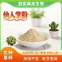 工艺脱水生物烘干生粉