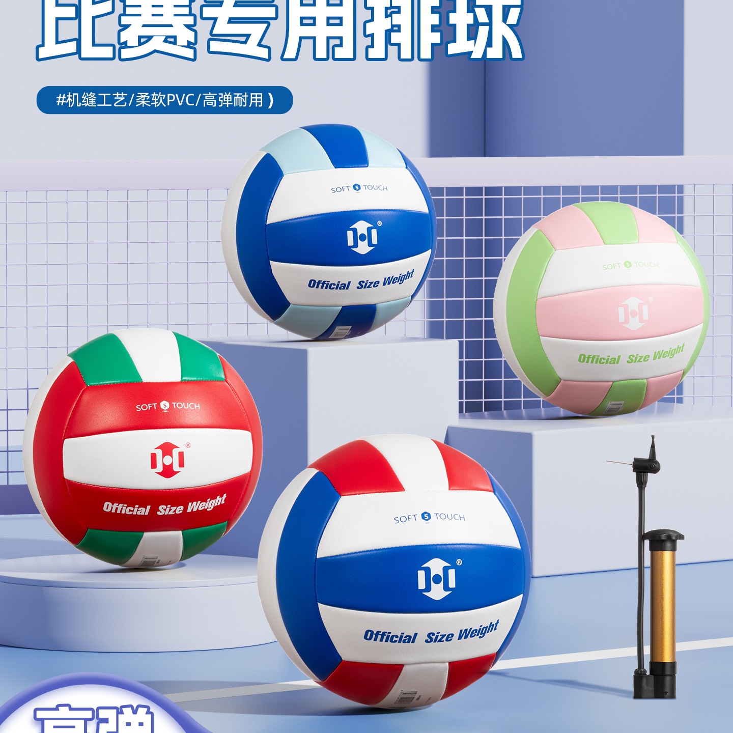 Hengjia Volleyball High School Entrance Examination Student No. 5 Middle School Student Primary School Student Sports Soft Standard Training Beach Hard Volleyball