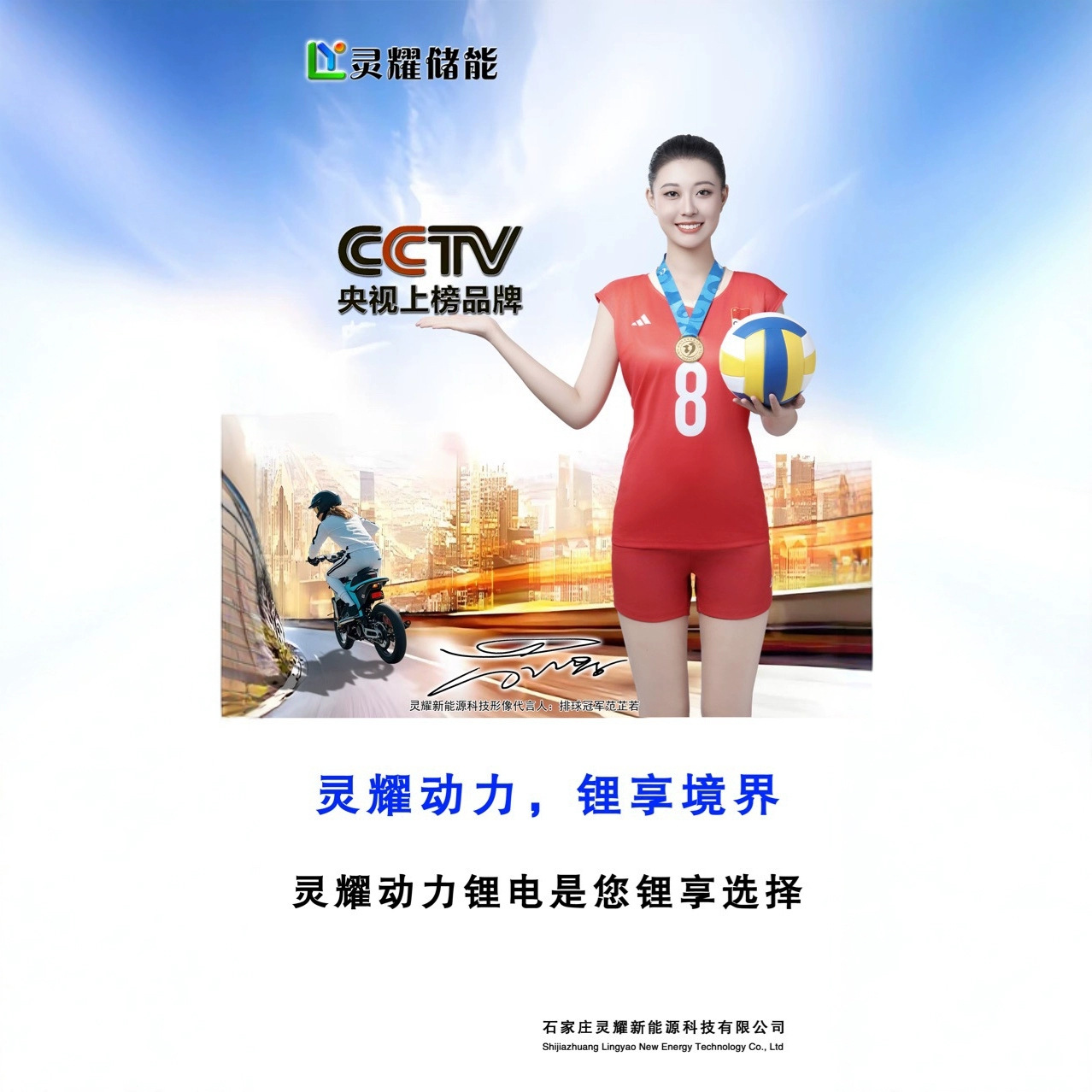 灵耀动力锂电池