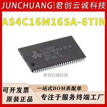 AS4C16M16SA-6TIN 256Mbit ALLIANCE ���bTSOP-54 SDRAM�惦оƬ
