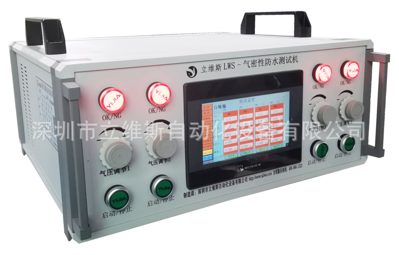 便携式测试机  漏气测试仪  防水密封性测试仪  气密性测试仪