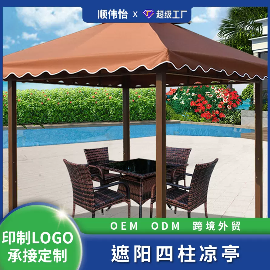 户外遮阳棚室外凉亭摆摊广告活动帐篷花园四柱亭汽车停车篷