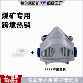 防毒面具;其他呼吸防护;防尘口罩