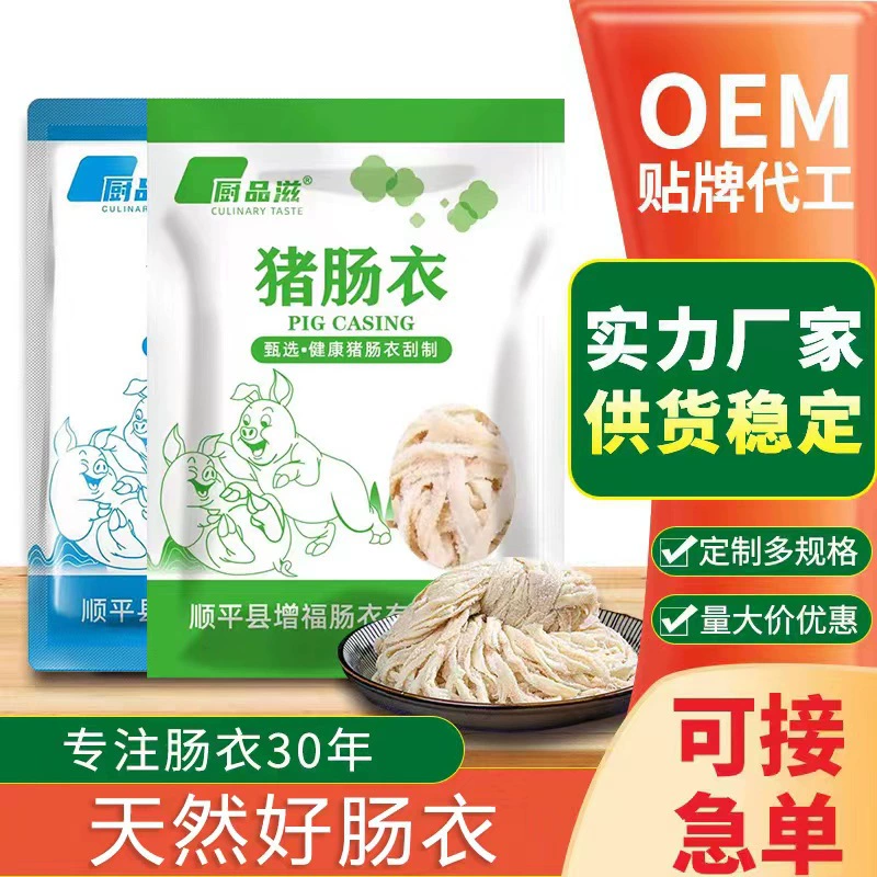 Натуральная свиная оболочка Заводская с прямым ворсом наполнитель воздушно-сушеная колбаса Жареная колбаса красная колбаса