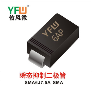 ˲�B���ƶ��O�� SMA6J7.5A SMA YFW���L΢ ӡ�֣�6AP