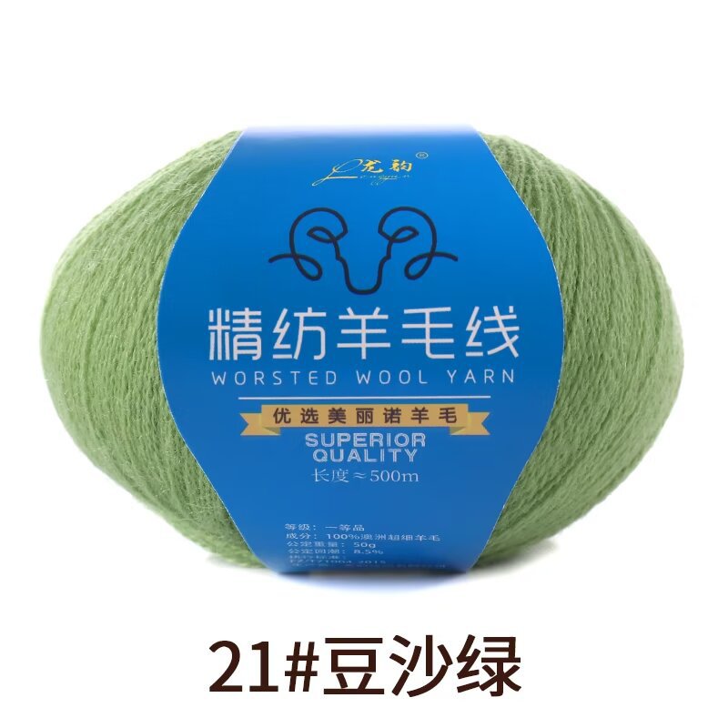 精纺羊毛线2股（纯毛）4元一两 21#豆沙绿.jpg