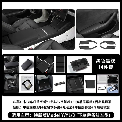 pad accessories – Armrest box - new-version-yyl3-black-with-black-lines14-piece-setplease-note-the-car-model-when-placing-an-order