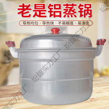 老式大铝锅特厚大号蒸锅双层蒸格家用铝制汤锅大容量煤气锑锅篦子