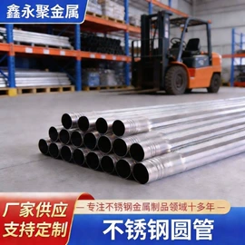 其他不锈钢管;不锈钢板;钣金加工