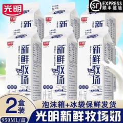 光明フレッシュ牧場 950ml 2箱入り生乳 生乳樽詰め ファミリーパック 高品質栄養価の高い朝食用ミルク