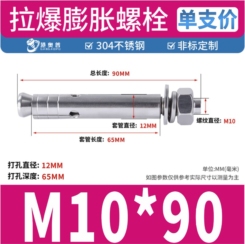 304ステンレス鋼膨張ボルト引張ボルト内蔵型引張ドア窓膨張ネジM6M8M10M12M16|undefined