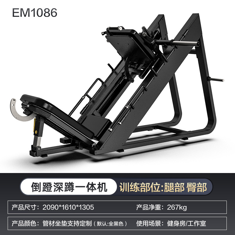 Máquina de pedal inverso, entrenador de pedal recto doméstico, máquina de cuclillas de 45 grados, máquina de cuclillas comerciales, equipo de ejercicios de piernas