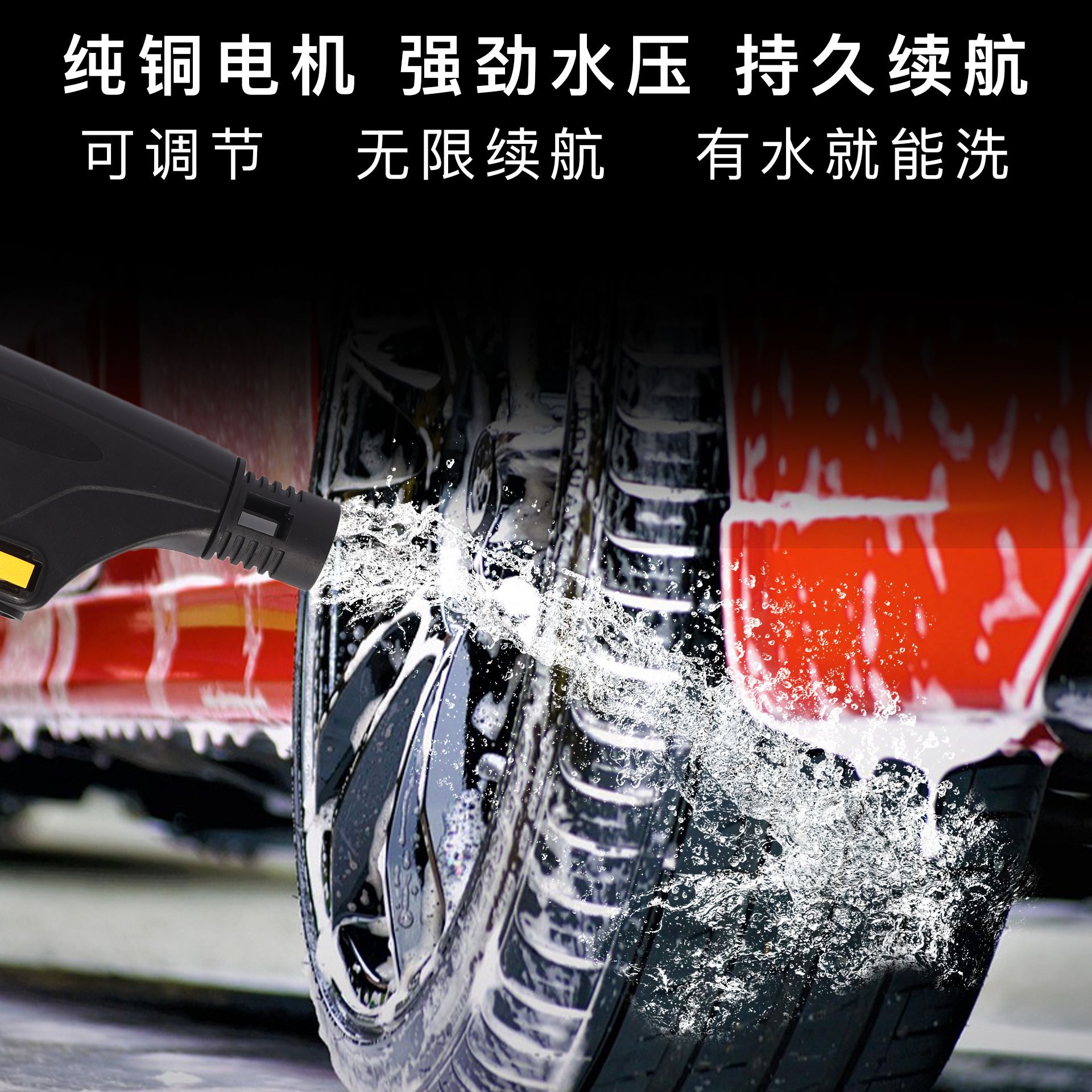 Wireless Car Washer Square Folding Water Tank Retractable Car Wash Water Gun