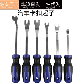 其他维护工具;撬棍、起钉器;工具套件