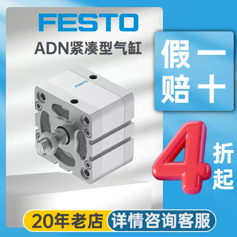 德国费斯托FESTO ADN-S-40-30-I-P-A-F1A双作用紧凑型气缸