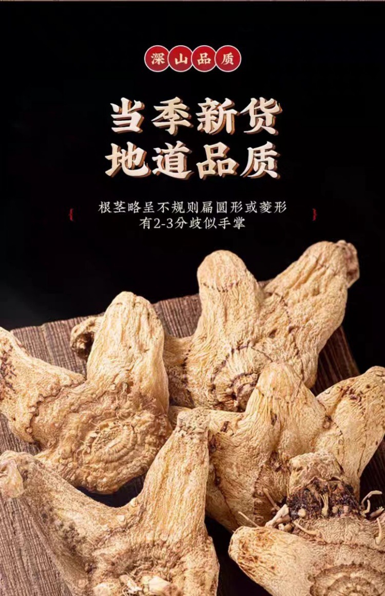 Bai Ji Slices (Bletilla striata) — Guizhou Dried Rhizome Slices, 500g key features