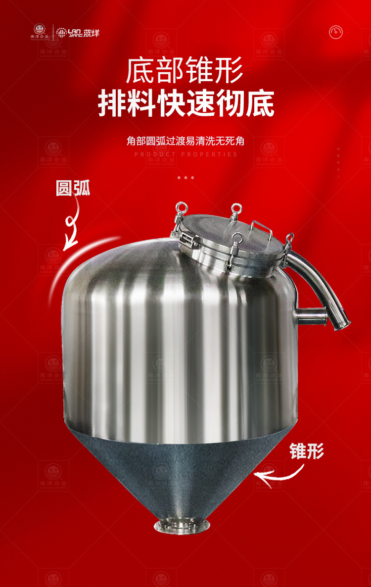 南洋搅拌桶——粉体储罐，真空上料_0