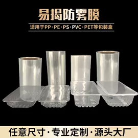 塑料食品袋;封杯、包装膜;功能薄膜