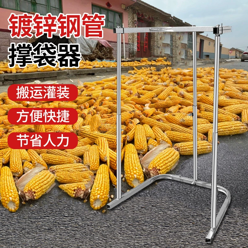 Выдвижная новая опорная рама для упаковки зерна, машина для наполнения мешков, сельскохозяйственные инструменты, зерно, бытовые принадлежности