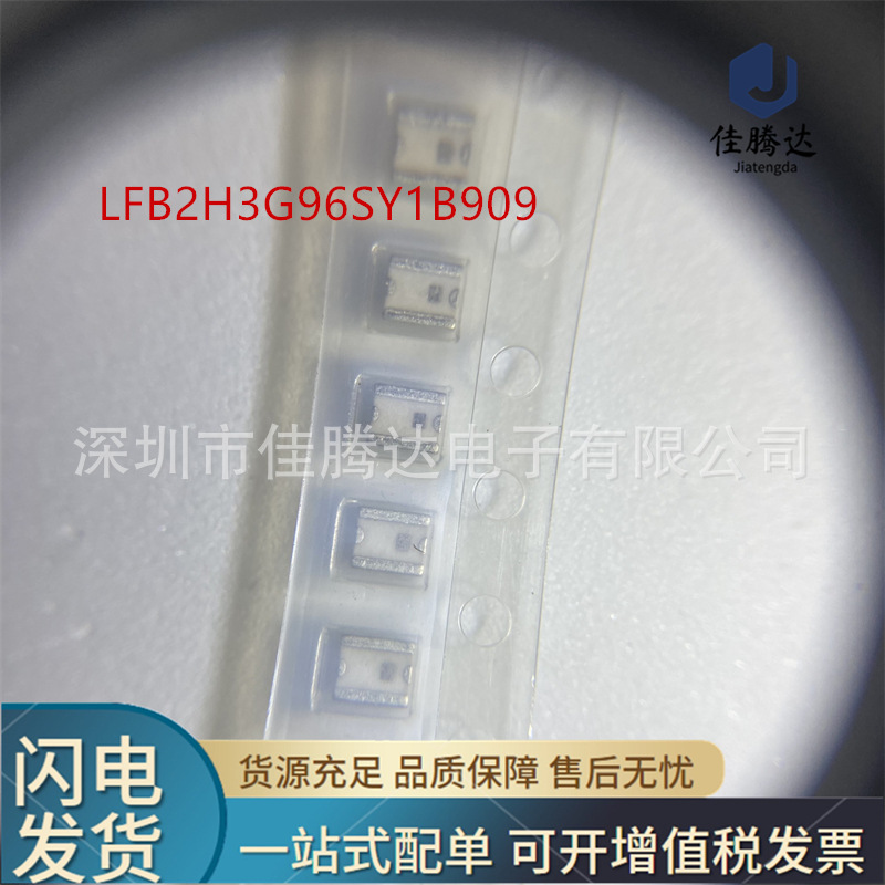LFB2H3G96SY1B909 RF滤波器 原装现货正品 拍前询价