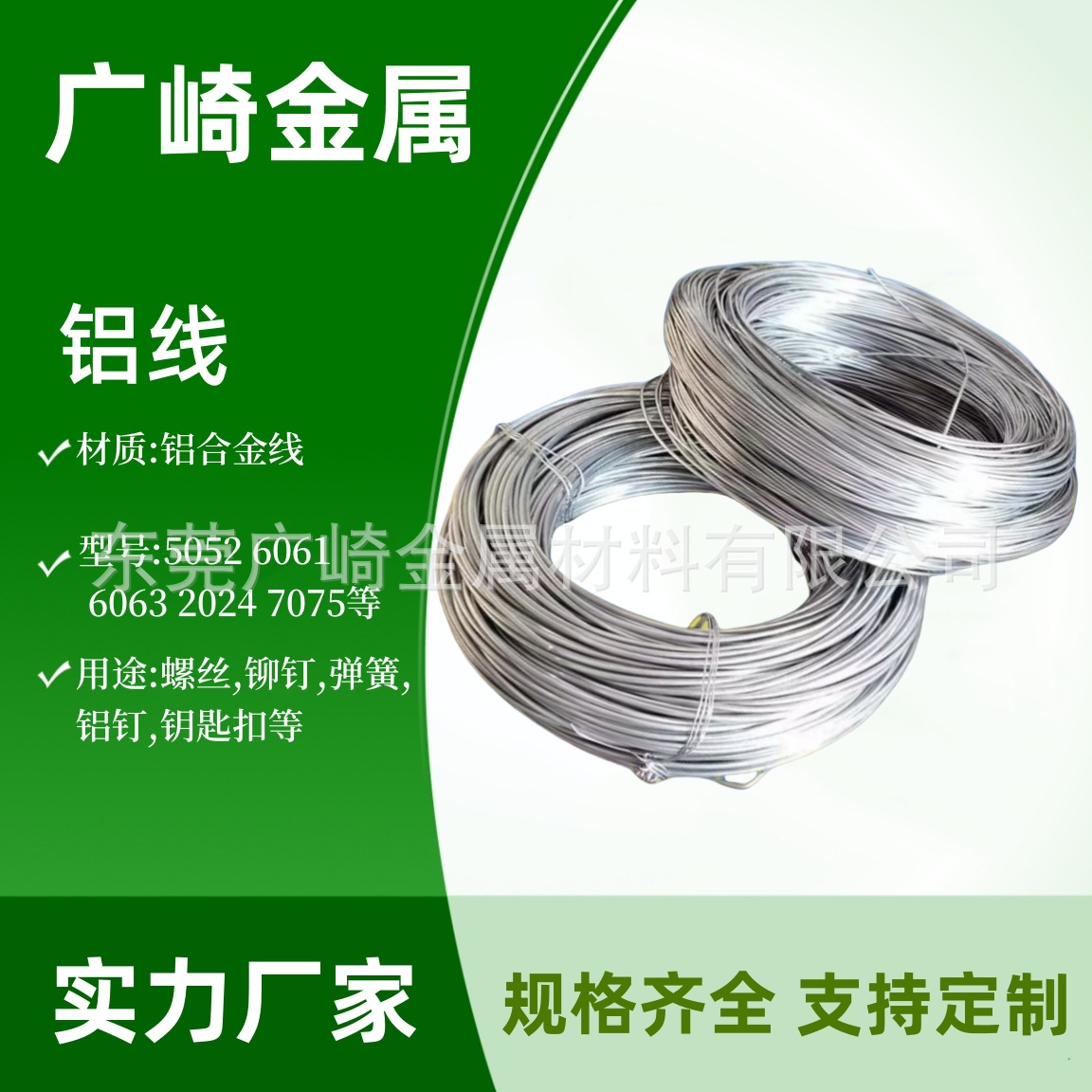 江苏5052铝线工厂2.5mm3.5mm4.0mm8.3mm6.7mm冷镦铝线/螺丝铝线