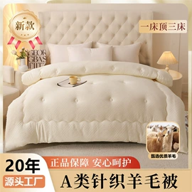 四件套;夏凉被;纤维被