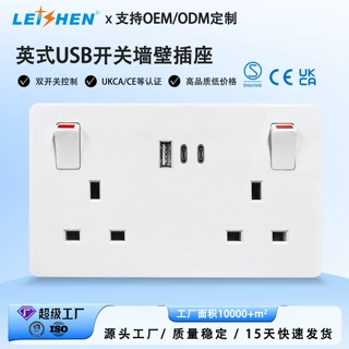 英规快充墙壁插座 香港英国新加坡办公室家用装修暗装型带USB充电
