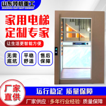 厂家直销家用电梯 自建房室内外别墅自建房私人上下楼家用电梯