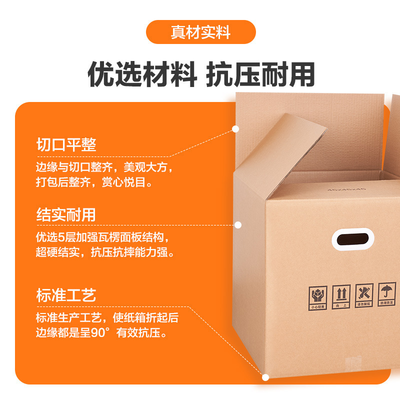 五层搬家纸箱超大特硬物流包装箱子搬家收纳箱快递打包纸盒|undefined