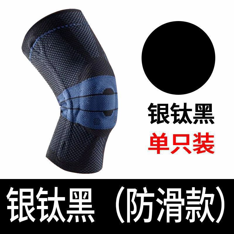鲍尔芬代防滑款护膝篮球保而防跑步羽毛球半月板护具立体包邮到家|undefined