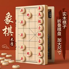 中国象棋木制带折叠棋盘大号小学生专用儿童实木棋子便携式成人