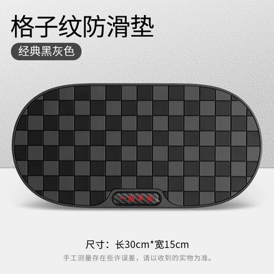 Anti-slip mat | for Honda Accord, Fit - have-a-safe-journey-oval-plane-zjq02-anti-slip-mat-black-gray