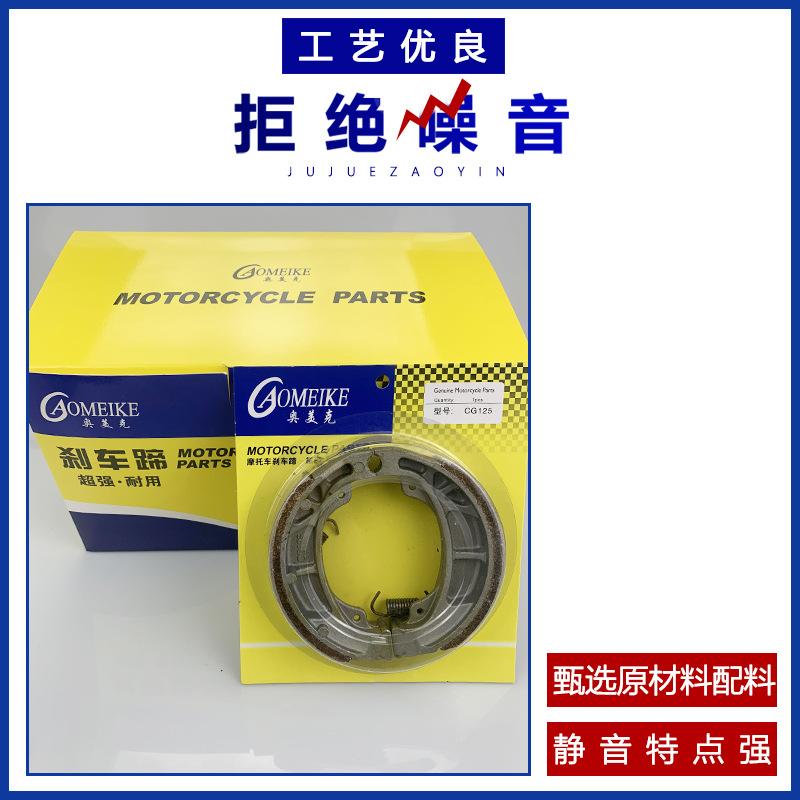 Olec pastillas de freno del coche eléctrico pastillas de freno accesorios de la motocicleta 110 resistente al desgaste CG125 zapata de freno de alta calidad