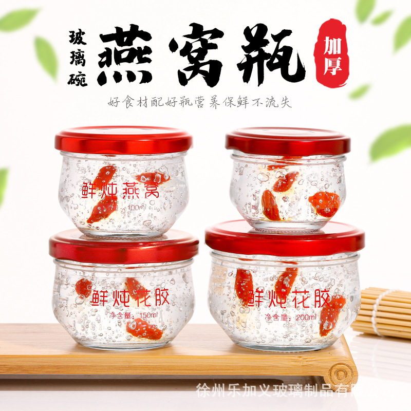 透明大口燕窝鱼胶鲜炖分装瓶空瓶即食蜂蜜加厚玻璃瓶果酱密封瓶