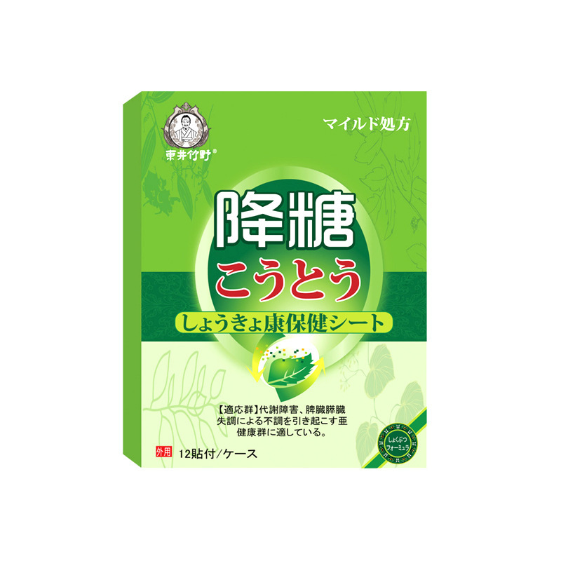 唐貼り安定糖貼り平糖貼り化糖消糖貼り保健貼り膏貼り中高年貼り現物卸売り|undefined