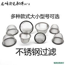 茶漏 茶虑 茶壶过滤网 内胆不锈钢过滤器 茶叶滤茶网功夫日式小清