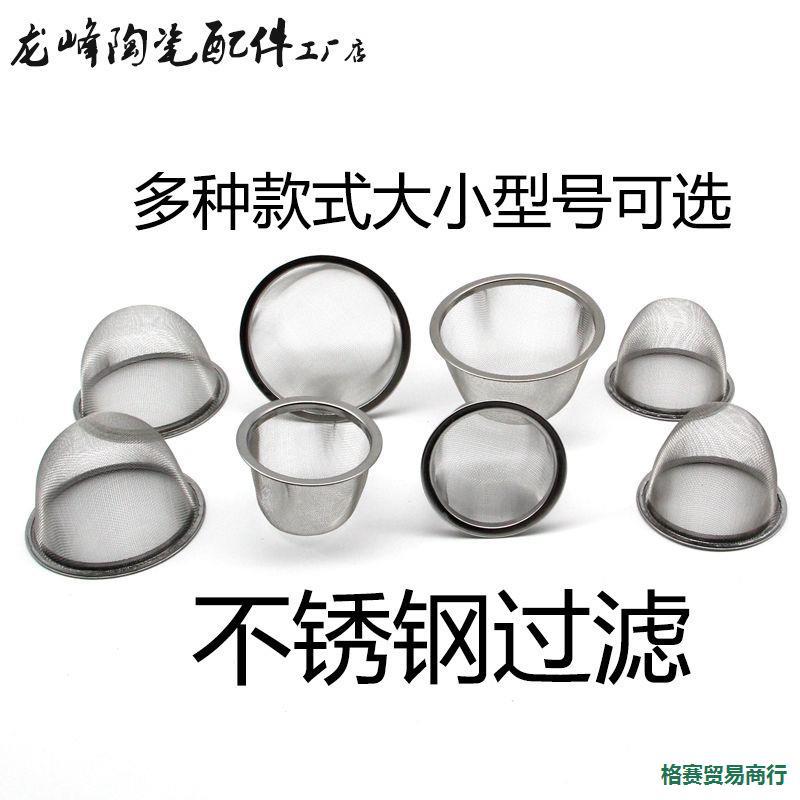 茶漏 茶虑 茶壶过滤网 内胆不锈钢过滤器 茶叶滤茶网功夫日式小清