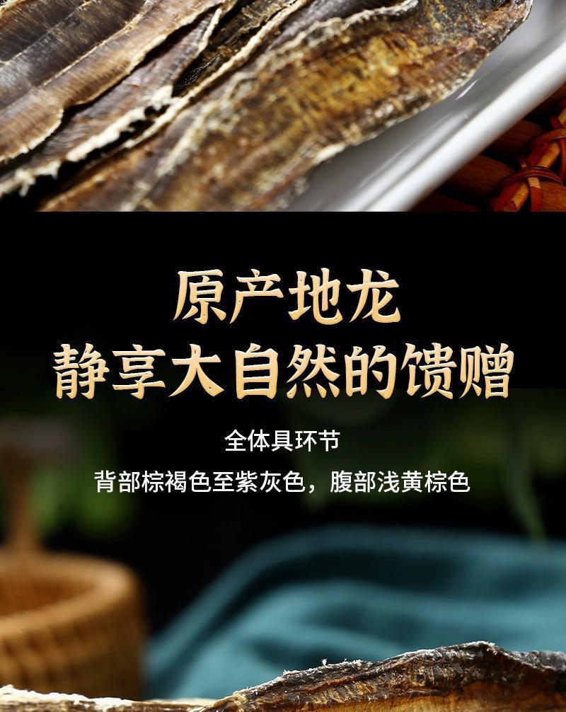 Dried Earthworm Di Long Sliced Guang Di Long Whole Segments Sand Free Chinese Herb 1000g quality and texture