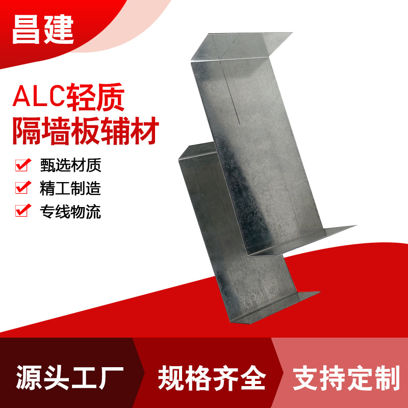 alc板配件管卡轻质隔墙板辅材安装固定构件U型卡件钩头螺栓