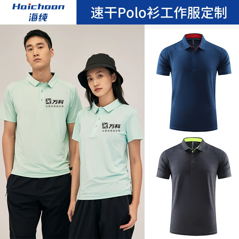 Быстросохнущая футболка-поло Мужская и женская культурная рубашка своими руками Групповая быстросохнущая одежда спортивная летняя рабочая одежда с короткими рукавами и печатью логотипа