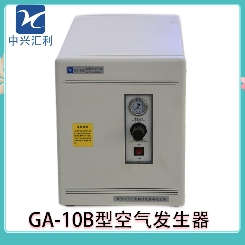 中兴汇利GA-10B低噪音空气泵配蒸发光散射检测器使用
