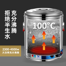 不锈钢商用电热开水保温桶大容量煮粥煮汤豆浆卤水多用加热蒸煮桶