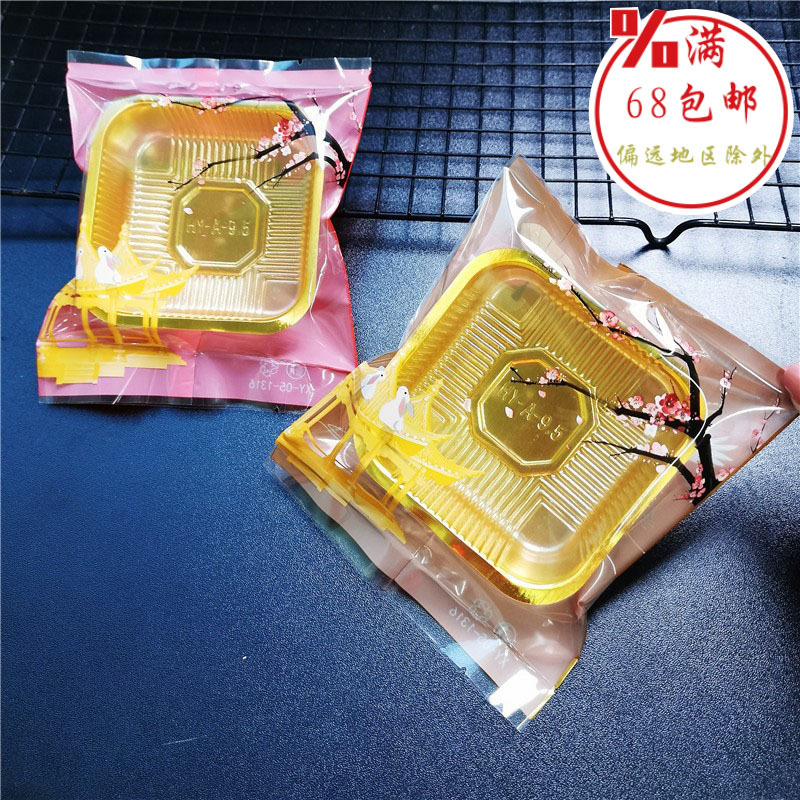 13*16梅花兔兔平口袋150克180克中秋月饼包装袋 蛋黄酥礼饼食品袋