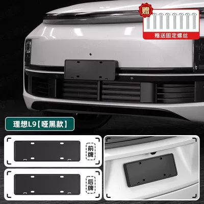 License plate holder/license plate holder License Plate Frame Full-Cover Model - ideal-l9livis-full-edge-license-plate-frame-matte-black-pair