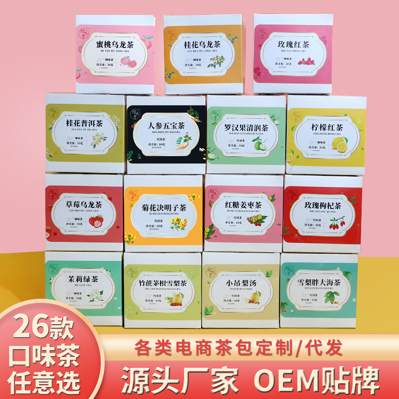 Healthy Tea Combination Herbal Tea Flower Tea Triangle Bag Tea Bag Brown Sugar Ginger Jujube Tea Wolfberry Rose Vitality Four Treasure Tea