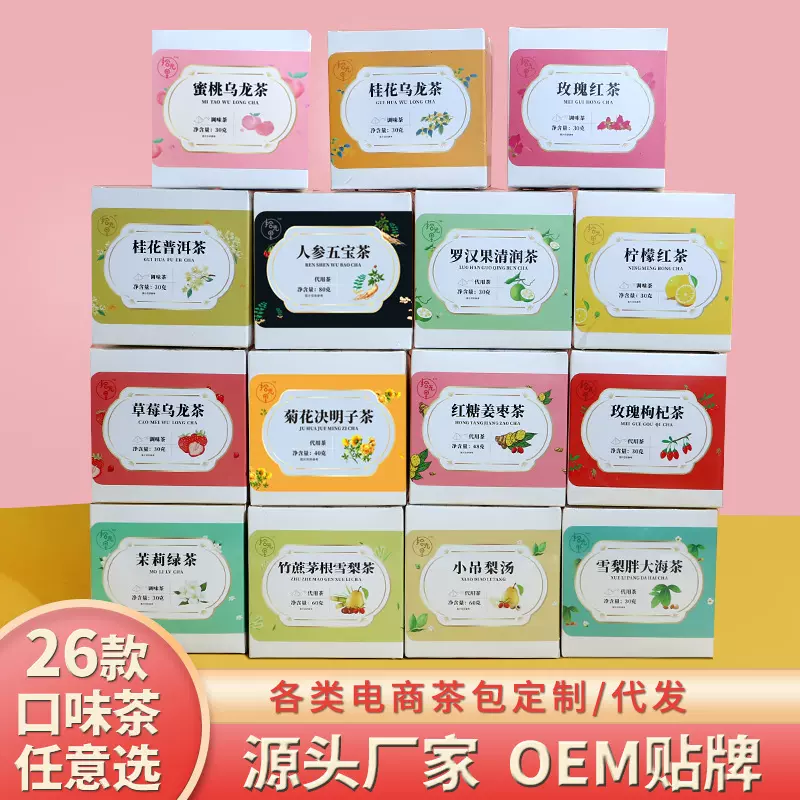 养生茶组合花草茶花茶三角包茶包红糖姜枣茶枸杞玫瑰花元气四宝茶